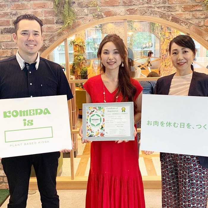 KOMEDA IS ヴィーガン認証協会